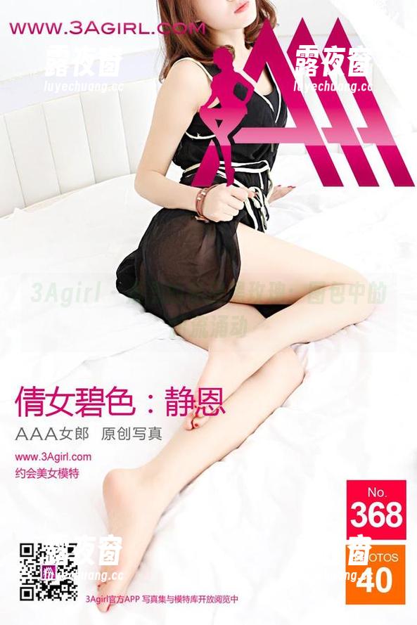 3Agirl-晨晨 3Agirl - 晨晨的私房黑玫瑰:图包中的暗流涌动
