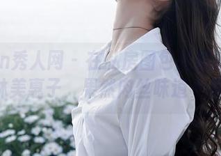 Xiuren秀人网 – 在私房图包里偶遇Mieko林美惠子，果然肉丝味道十足！