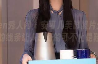 Xiuren秀人网 – 安可儿美脚照片：这诱人的线条让人想到的可不止是鞋子