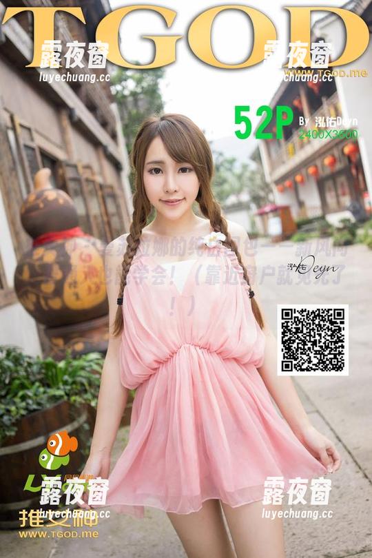 推女神 - 曼苏拉娜的纯白图包——新风尚，普通人也能学会！（靠近窗户就见光了！）