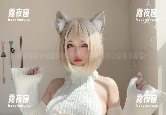 狐洛洛子 喵狐洛洛子的慵懒白猫,图包下载轻松让你成为猫奴!