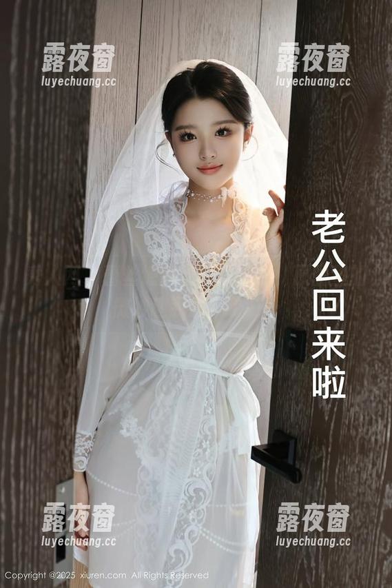秀人网 - 蕾丝缠绕着的吴思晚，原图里的微妙让我想多了……