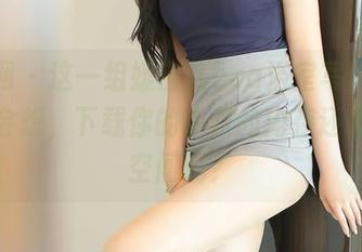 秀人网 – 这一组媛宝儿boa浴室写真，保证你会想，下载你的手机的内存还有足够空间吗？