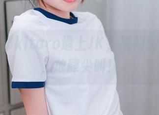 当绮太郎kitaro遇上JK，福利图包炸裂，放肆尖叫！
