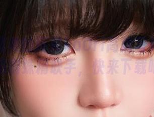 想要个美美的阿薰kaOri高清写真？黑神话和蜘蛛精联手，快来下载吧。